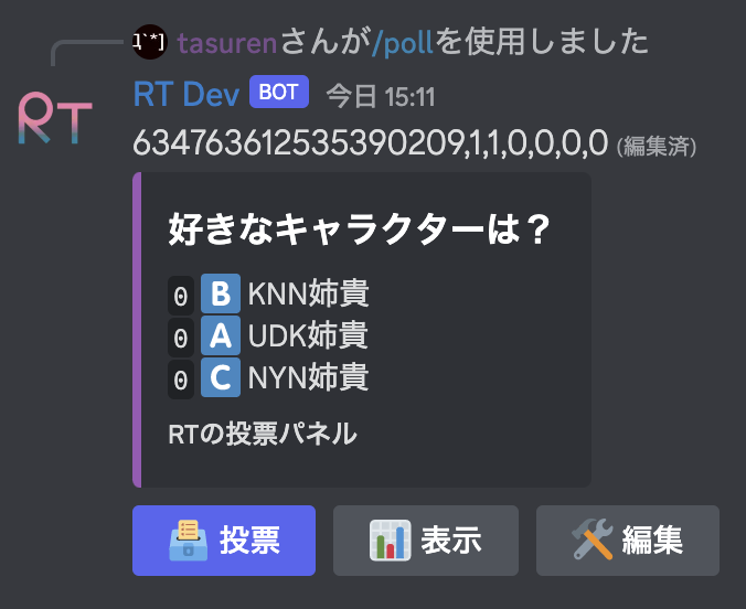 かわい子ちゃんを決める